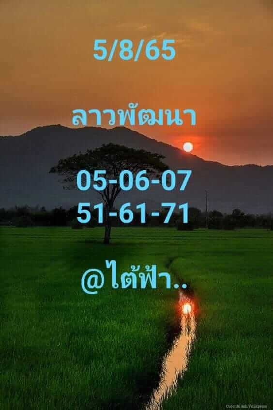 หวยลาว 5/8/65 ชุดที่ 7