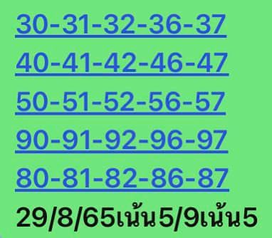 หวยหุ้น 29/8/65 ชุดที่ 10