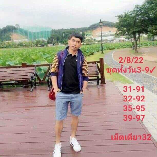 หวยหุ้น 2/8/65 ชุดที่ 2