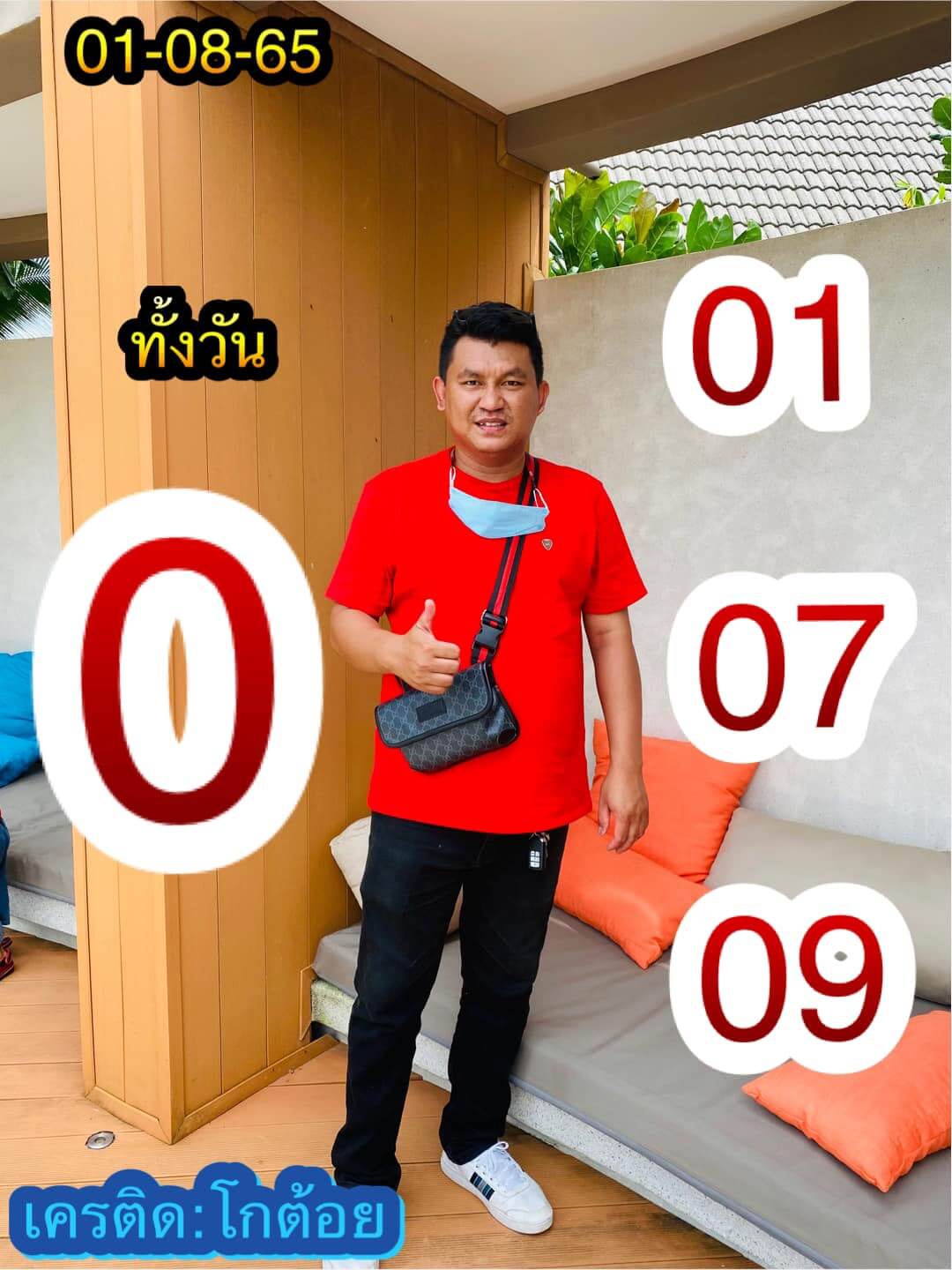 หวยหุ้น 1/8/65 ชุดที่ 9