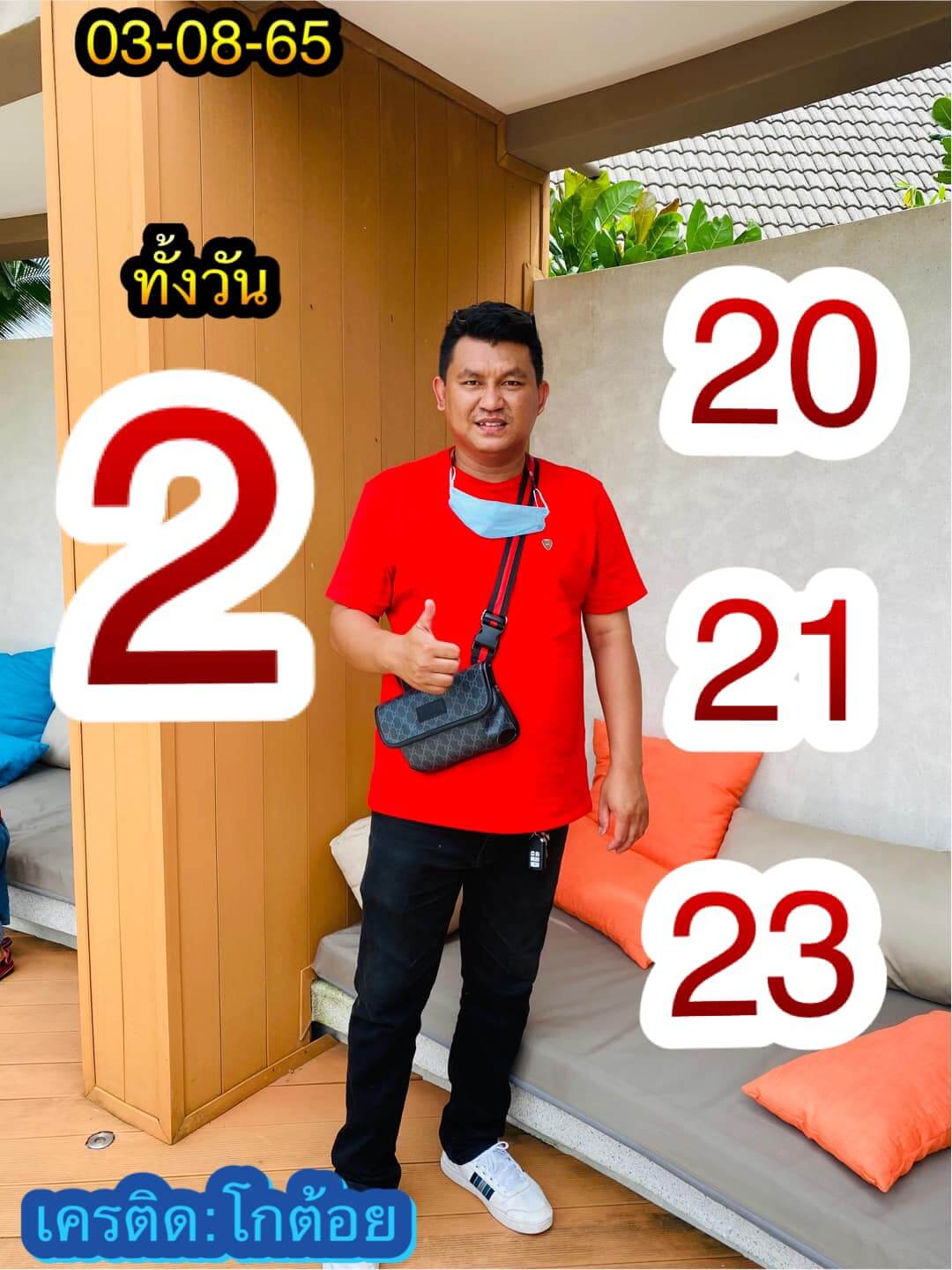 หวยหุ้น 3/8/65 ชุดที่ 9
