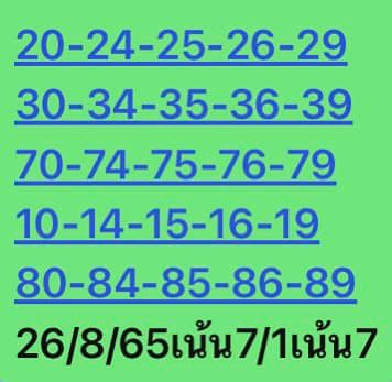 หวยหุ้น 26/8/65 ชุดที่ 7