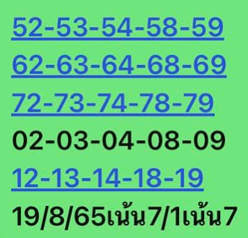 หวยหุ้น 19/8/65 ชุดที่ 7