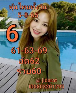 หวยหุ้น 5/8/65 ชุดที่ 4