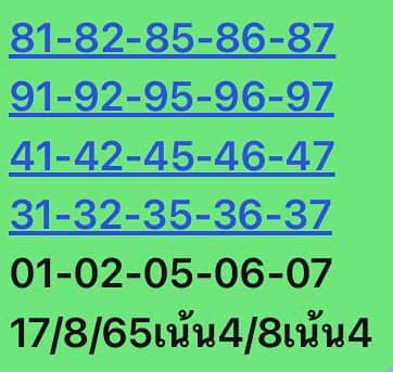 หวยหุ้น 17/8/65 ชุดที่ 5