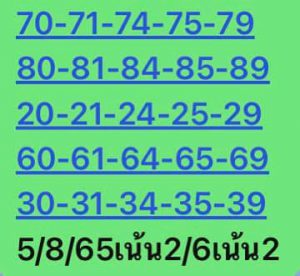 หวยหุ้น 5/8/65 ชุดที่ 5