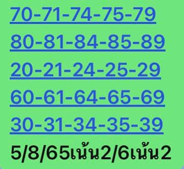 หวยหุ้น 5/8/65 ชุดที่ 5