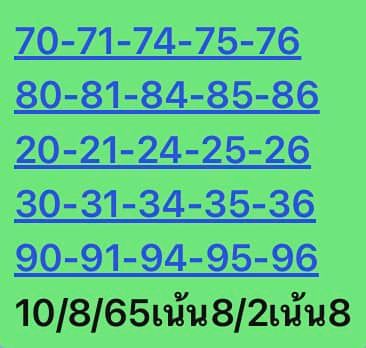 หวยหุ้น 10/8/65 ชุดที่ 5