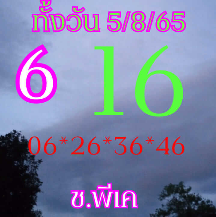 หวยหุ้น 5/8/65 ชุดที่ 2