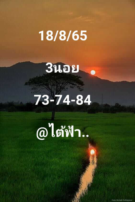 หวยฮานอย 18/8/65 ชุดที่ 10