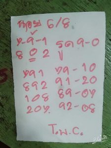 หวยฮานอย 6/8/65 ชุดที่ 7