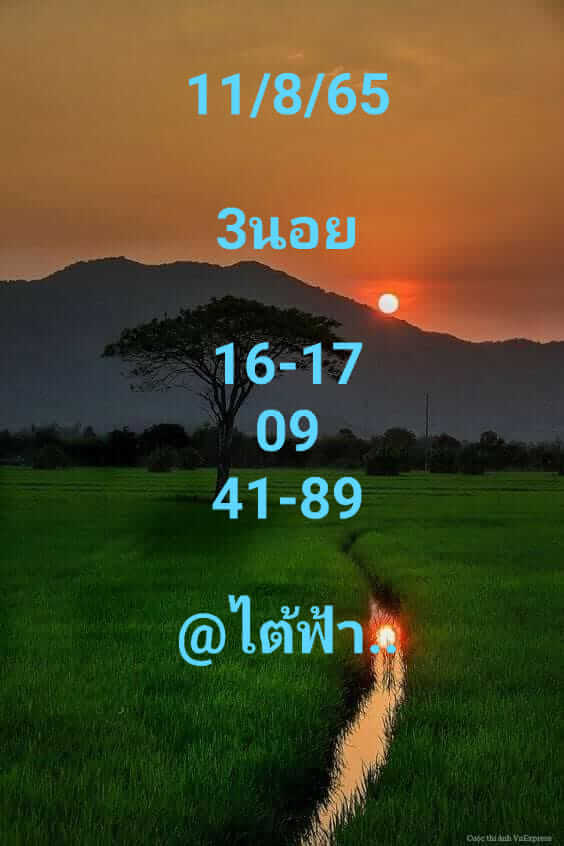 หวยฮานอย 11/8/65 ชุดที่ 7