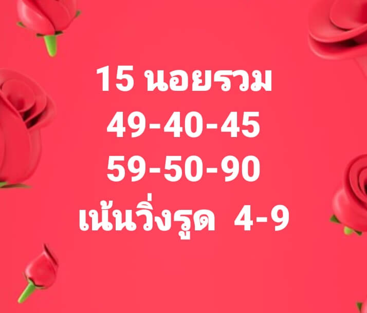 หวยฮานอย 15/8/65 ชุดที่ 3