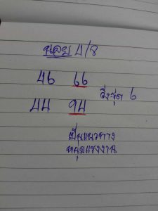 หวยฮานอย 4/8/65 ชุดที่ 2