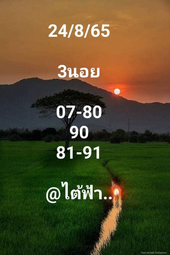 หวยฮานอย 24/8/65 ชุดที่ 10