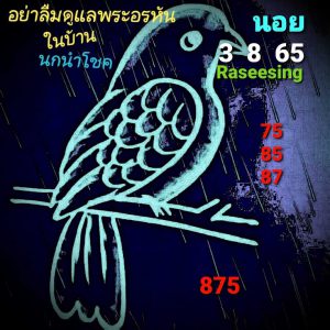 หวยฮานอย 3/8/65 ชุดที่ 7