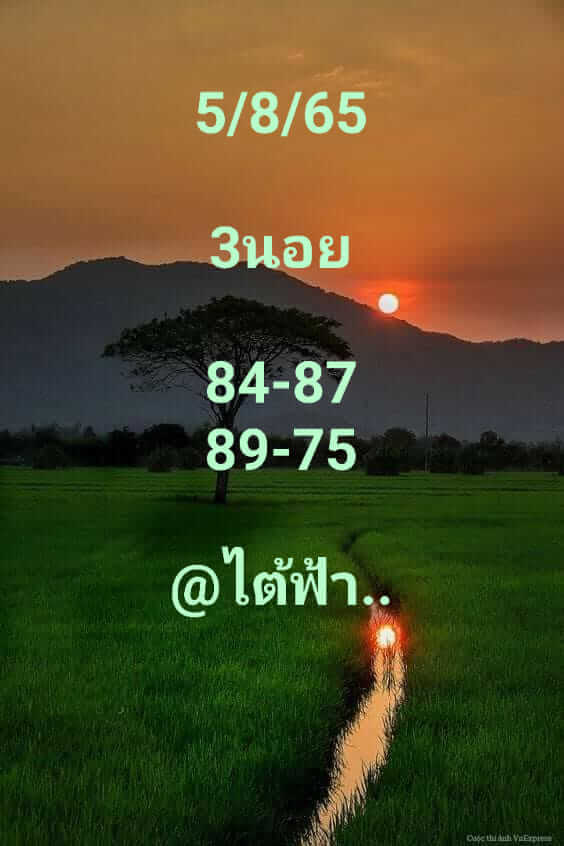 หวยฮานอย 5/8/65 ชุดที่ 10