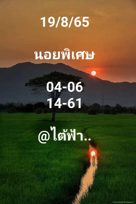 หวยฮานอย 19/8/65 ชุดที่ 8