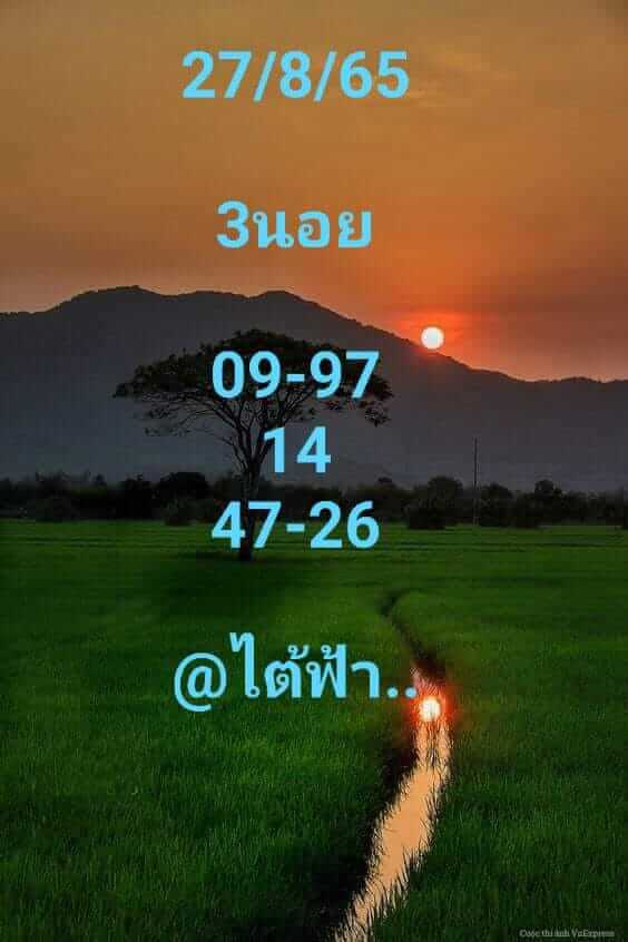 หวยฮานอย 27/8/65 ชุดที่ 9