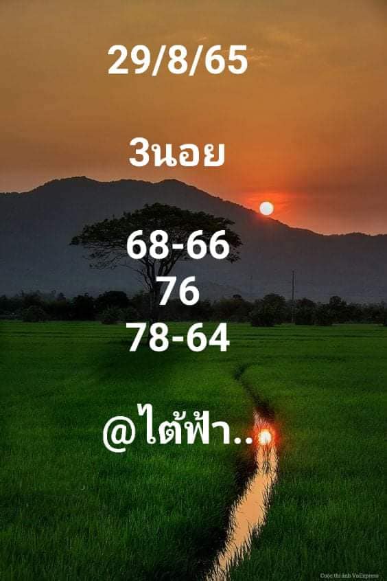 หวยฮานอย 29/8/65 ชุดที่ 6