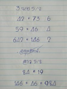 หวยฮานอย 6/8/65 ชุดที่ 9