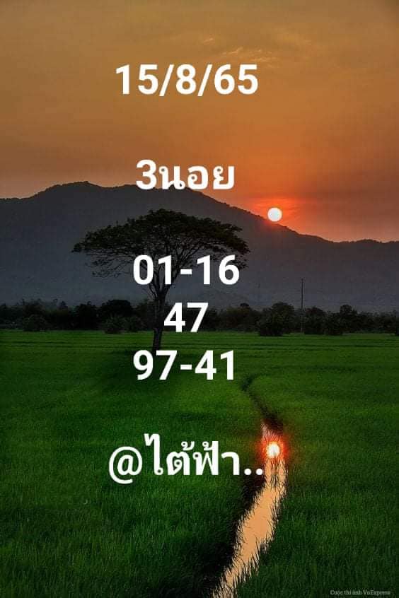 หวยฮานอย 15/8/65 ชุดที่ 6