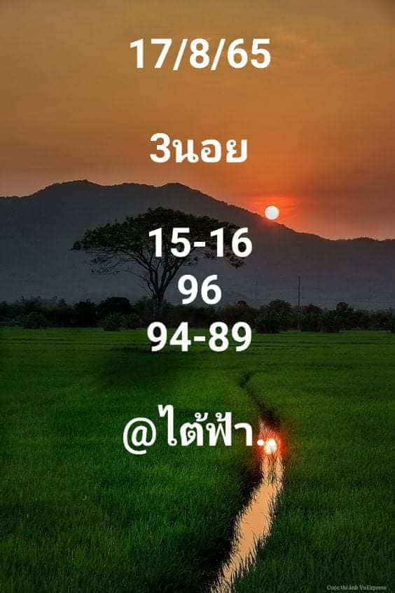 หวยฮานอย 17/8/65 ชุดที่ 8