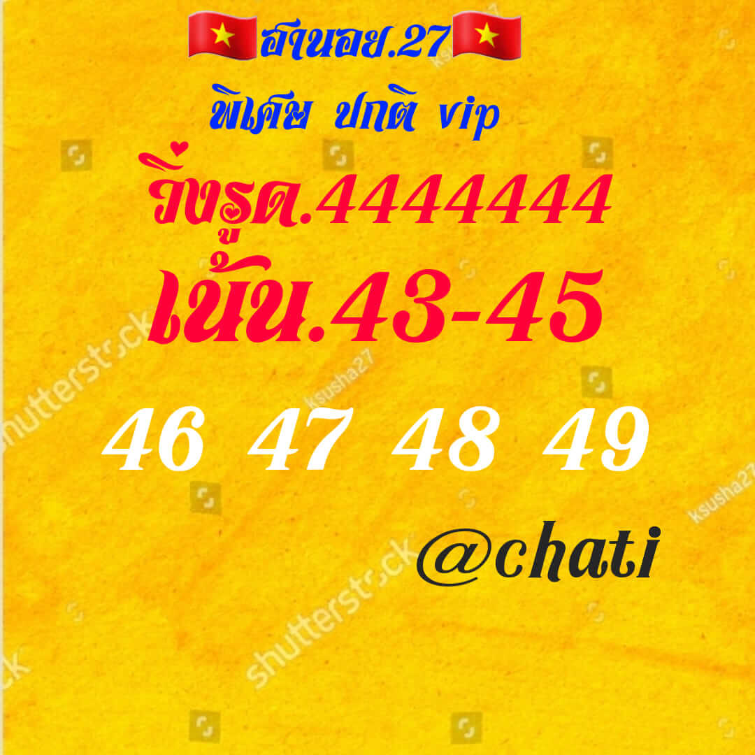 หวยฮานอย 27/8/65 ชุดที่ 10