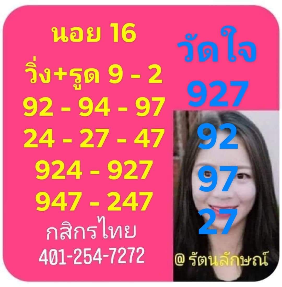 หวยฮานอย 16/8/65 ชุดที่ 6