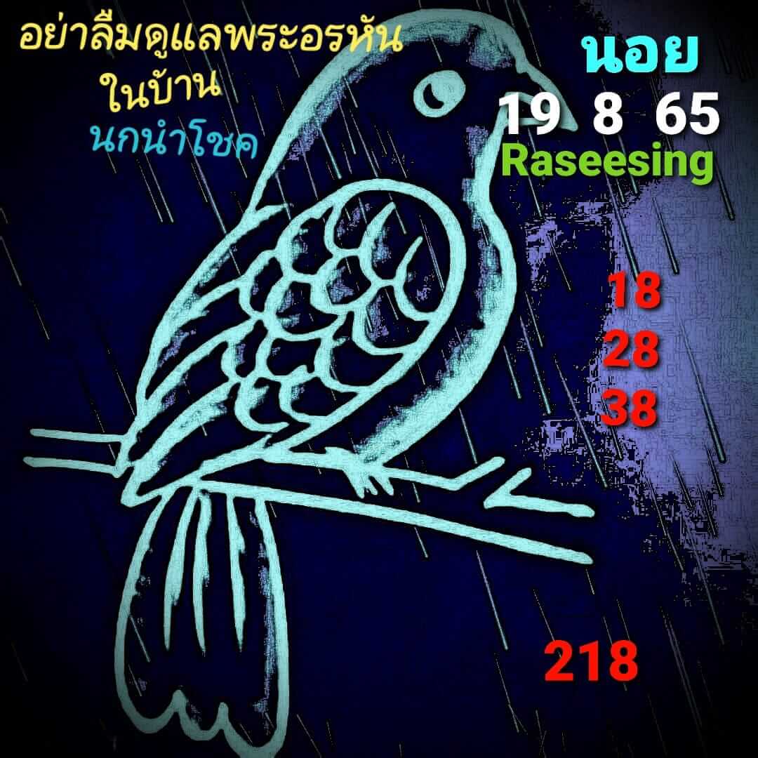 หวยฮานอย 19/8/65 ชุดที่ 6