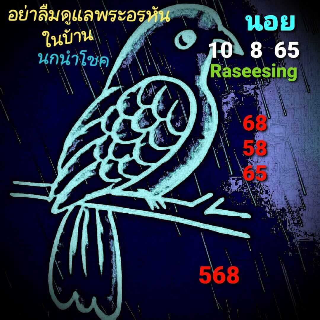 หวยฮานอย 10/8/65 ชุดที่ 3