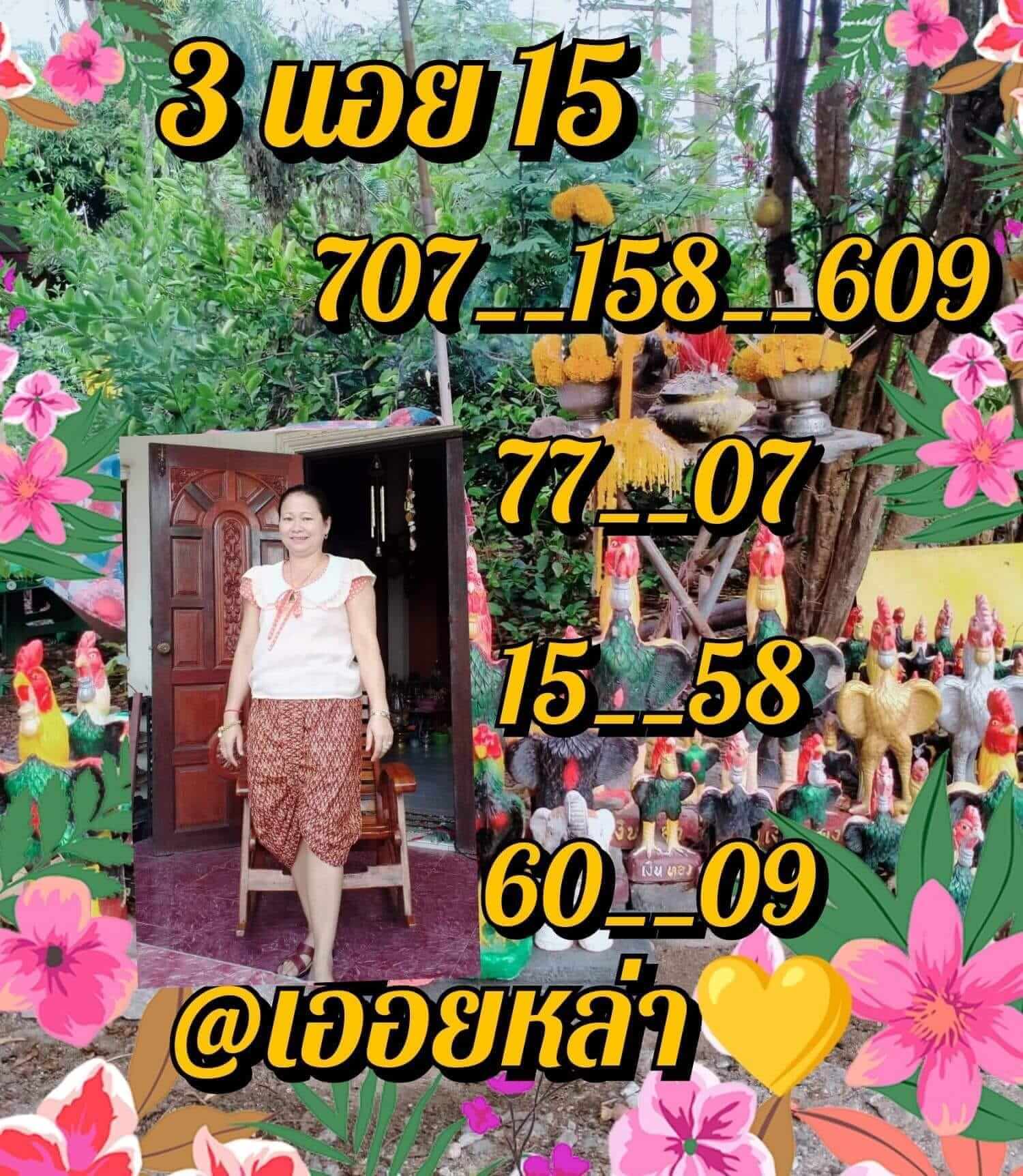 หวยฮานอย 15/8/65 ชุดที่ 4