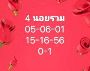 หวยฮานอย 4/8/65 ชุดที่ 4