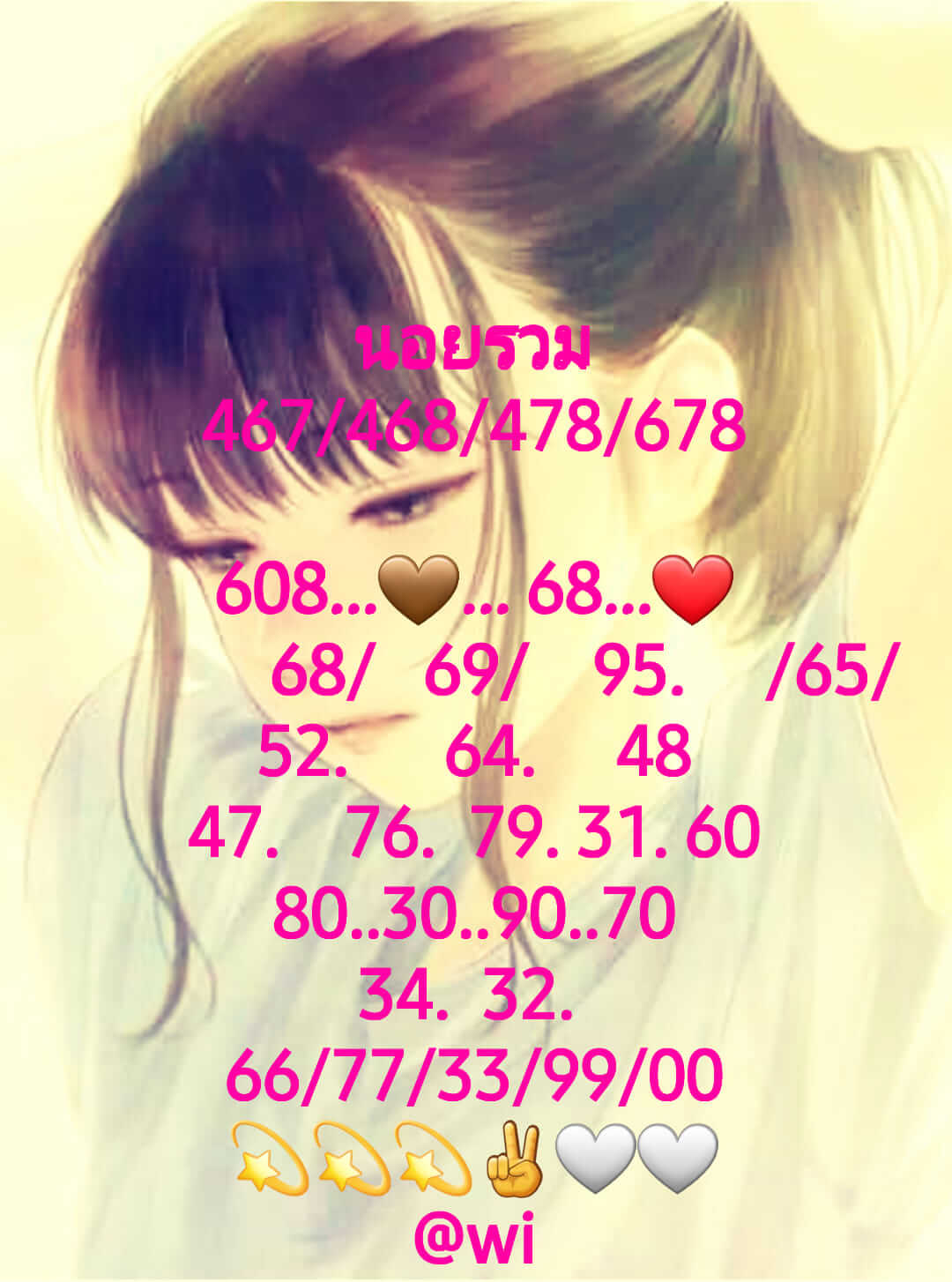 หวยฮานอย 6/8/65 ชุดที่ 2