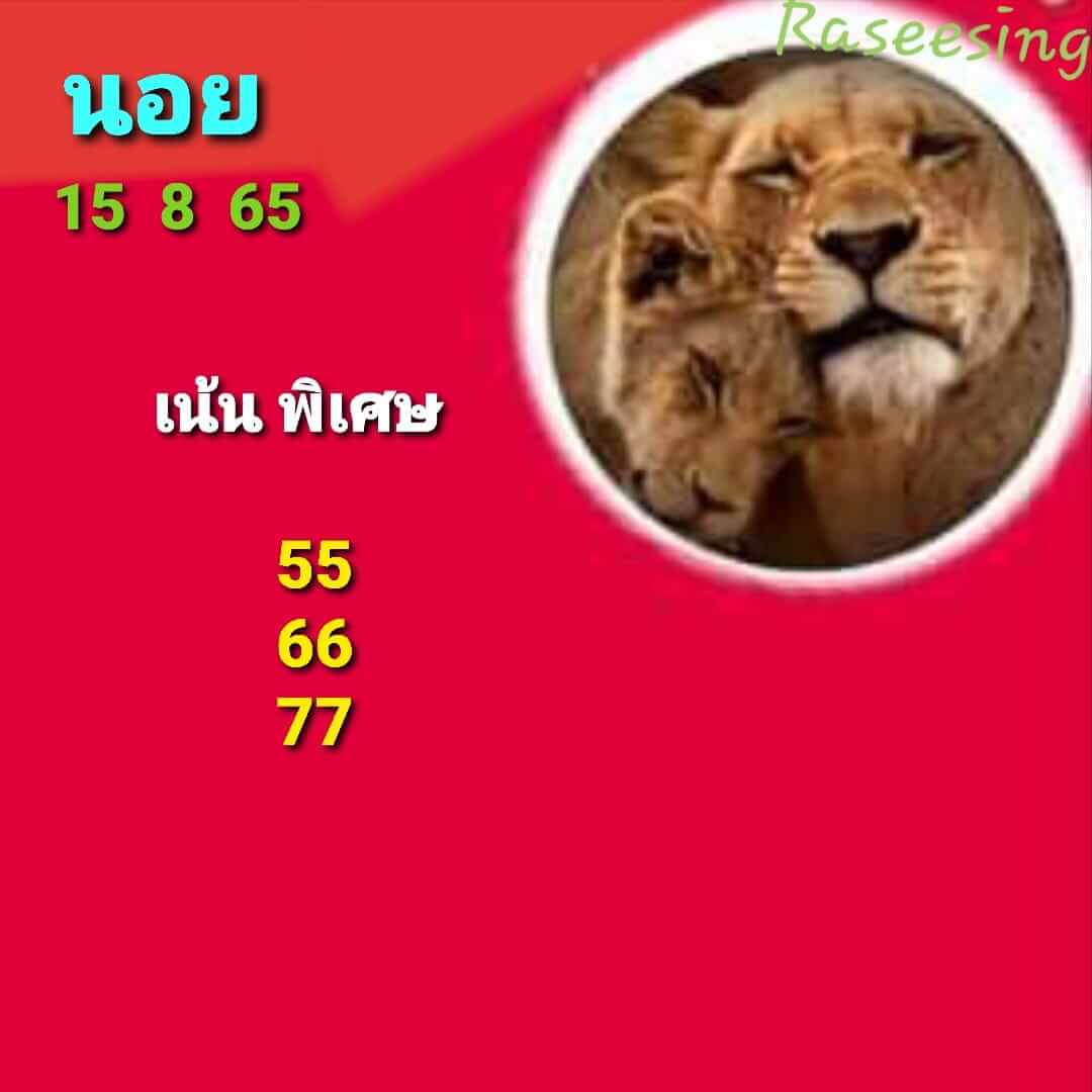 หวยฮานอย 15/8/65 ชุดที่ 2