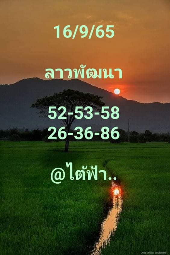 หวยลาว 16/9/65 ชุดที่ 9