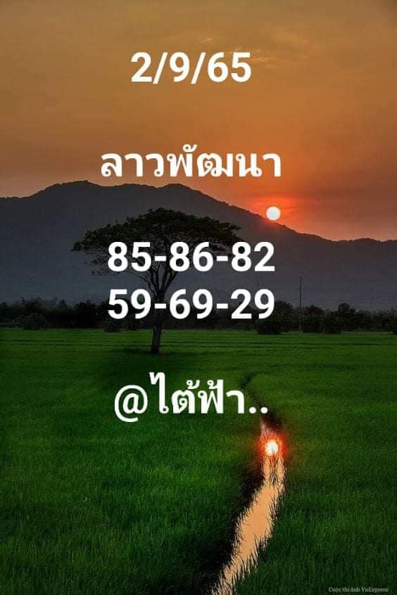 หวยลาว 2/9/65 ชุดที่ 9