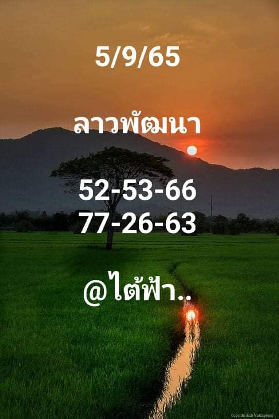 หวยลาว 5/9/65 ชุดที่ 8