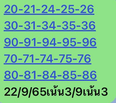 หวยหุ้น 22/9/65 ชุดที่ 2