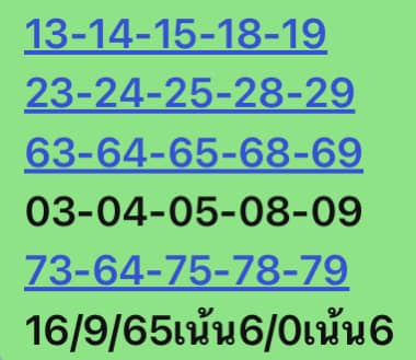 หวยหุ้น 16/9/65 ชุดที่ 5