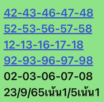 หวยหุ้น 23/9/65 ชุดที่ 10