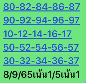หวยหุ้น 8/9/65 ชุดที่ 5