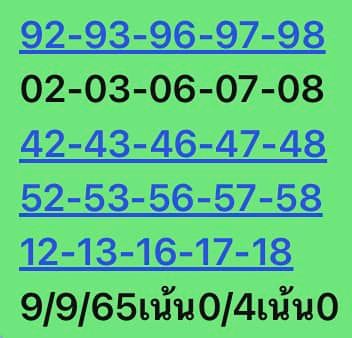 หวยหุ้น 9/9/65 ชุดที่ 8