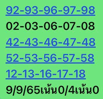 หวยหุ้น 9/9/65 ชุดที่ 8