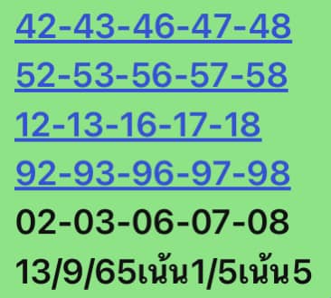 หวยหุ้น 13/9/65 ชุดที่ 4