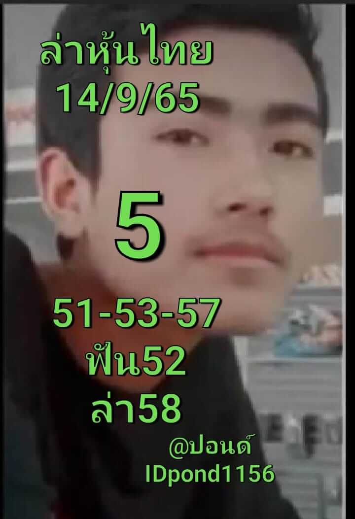 หวยหุ้น 14/9/65 ชุดที่ 4