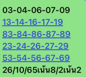 หวยหุ้น 26/9/65 ชุดที่ 3