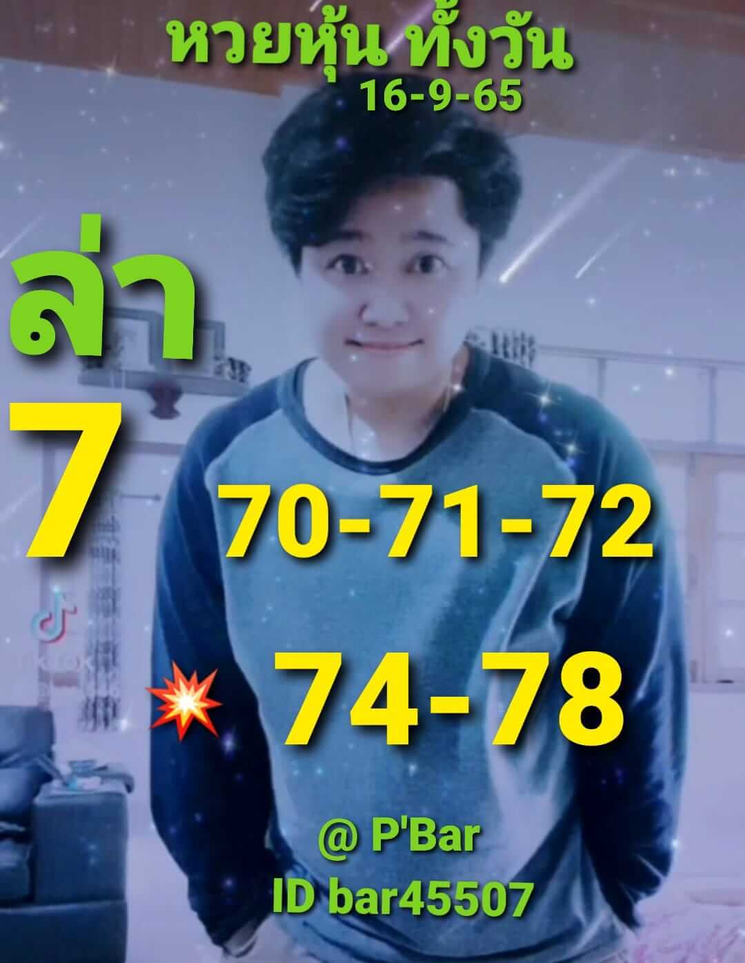 หวยหุ้น 16/9/65 ชุดที่ 2