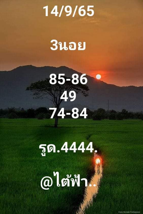 หวยฮานอย 14/9/65 ชุดที่ 10