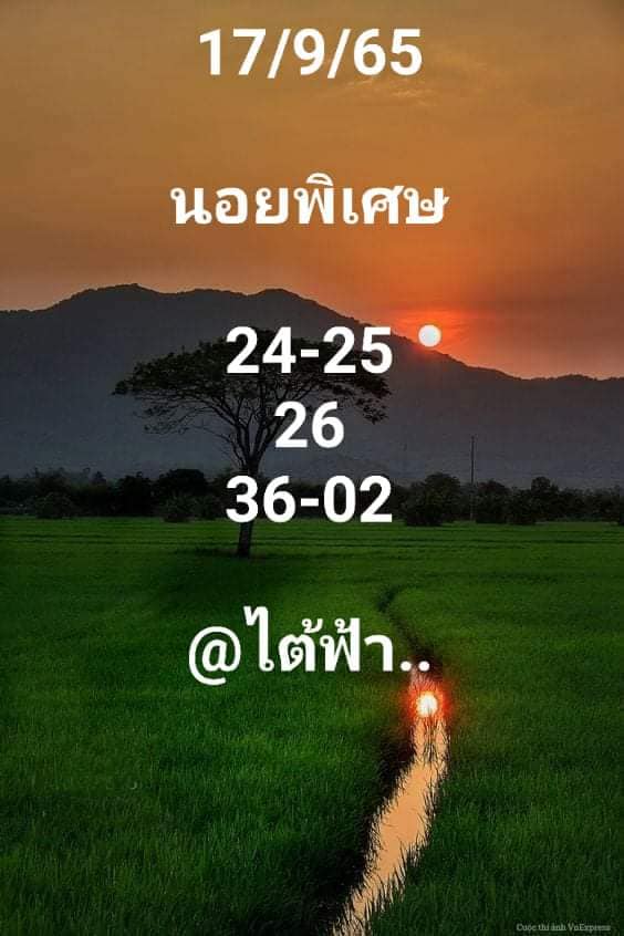 หวยฮานอย 17/9/65 ชุดที่ 2